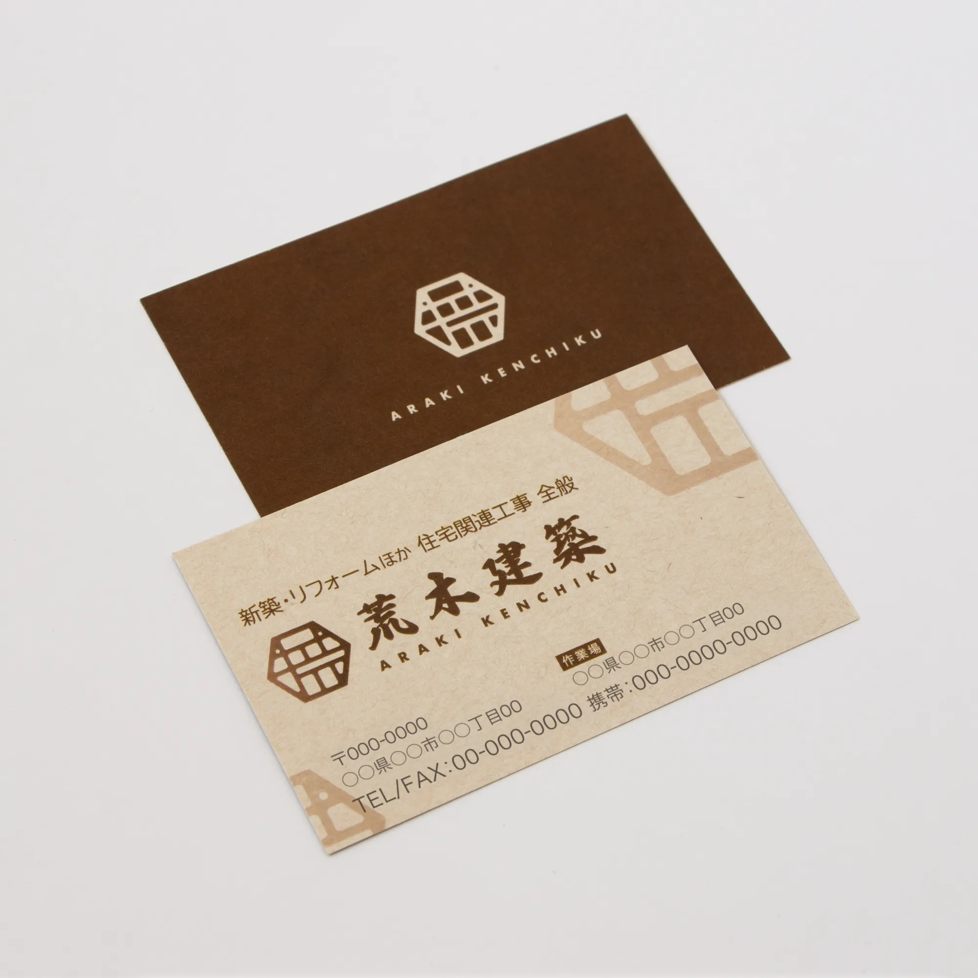 荒木建築の名刺 表面と裏面