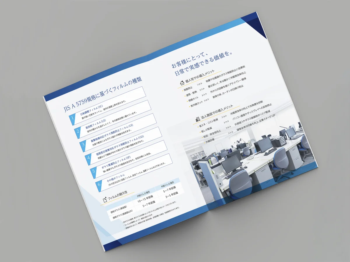 Must Be. の会社案内パンフレット中面