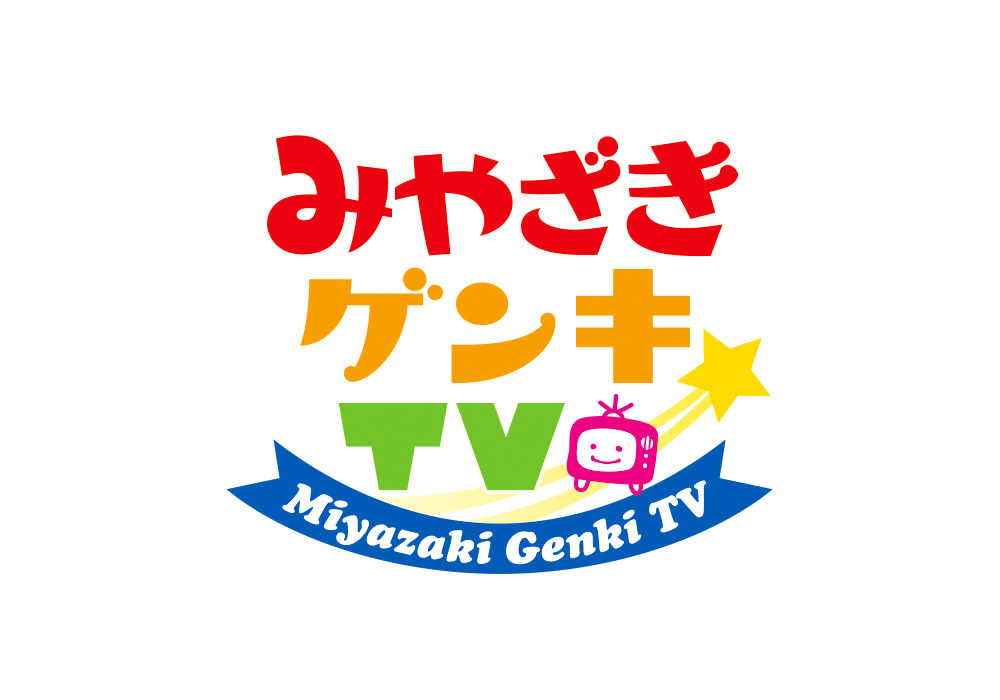 テレビ番組「みやざきゲンキテレビ」のロゴ